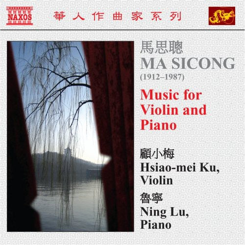 Hsiao-Mei Ku - Music for Violin & Piano Music CD