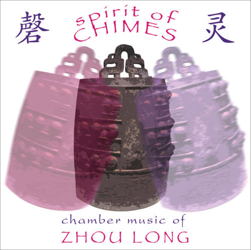 Cho-Liang Lin - Spirit of Chimes Music CD