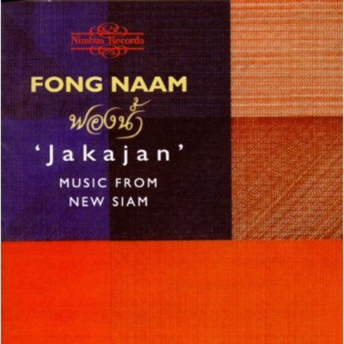 Jakajan - Jakajan: Music from New Siam / Various Music CD
