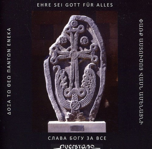 / Ehre Sei Gott Fur Alles / Various Jewl - Ehre Sei Gott Fur Alles / Various Music CD