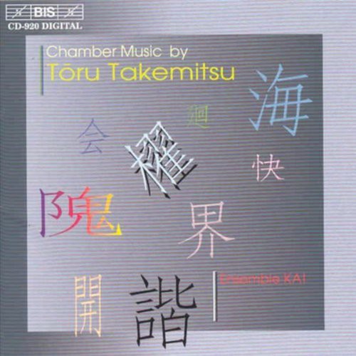 Hideki Nagano - Chamber Music: Between Tides; Landscape; Et Al Music CD
