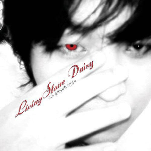 Living Stone Daisy - Hongik Univ. Station Exit 5 (EP) Music CD