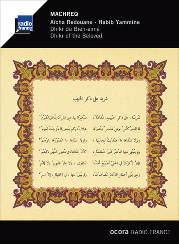 Aicha Redouane - Machreq Dhikr of the Beloved Music CD