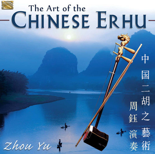 Zhou Yu - The Art of the Chinese Erhu Music CD