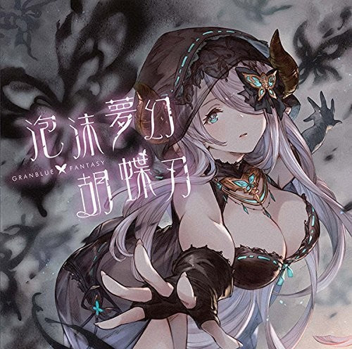 Granblue Fantasy Jpn - Houmatsumugen Kochoujin Music CD