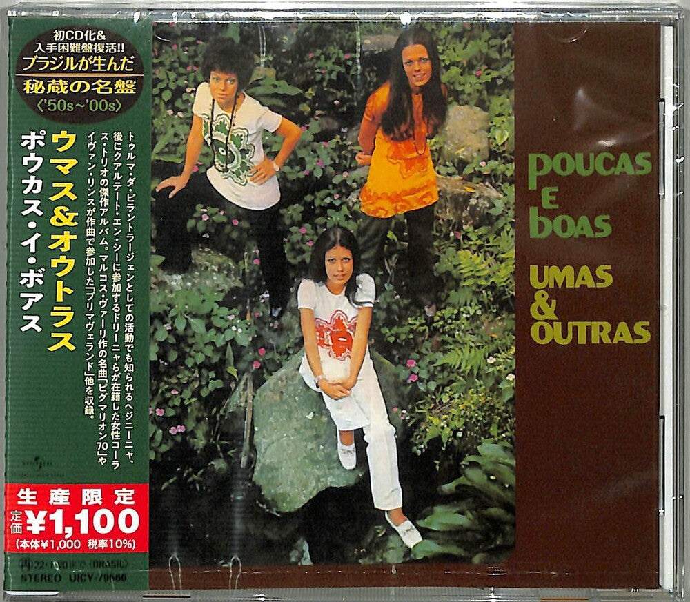 Umas E Outras - Poucas E Boas (Japanese Reissue) (Brazil's Treasured Masterpieces 1950s - 2000s) Music CD