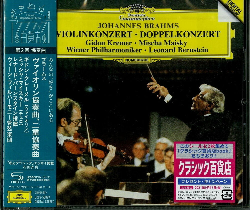 Brahms / Kremer, Gidon - Brahms: Violin Concertos Opp.77 & 102 (SHM-CD) Music CD