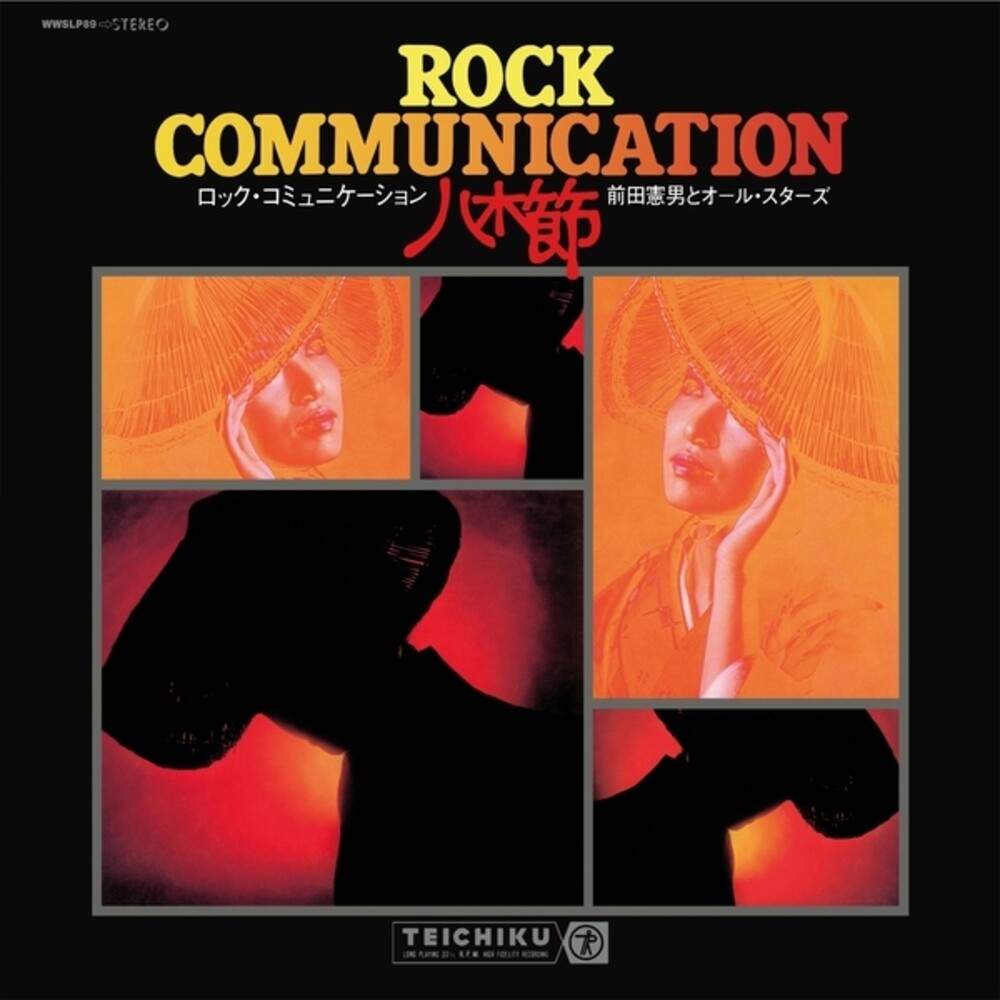 Norio Maeda / All-Stars - Rock Communication Yagibushi (1970) Music CD