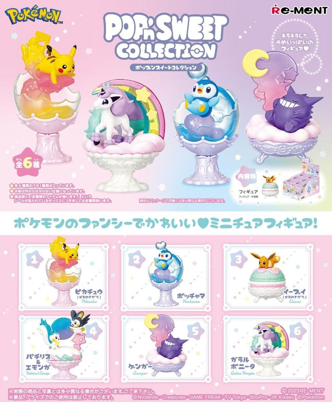 Re Ment Pokemon Popn Sweet Collection