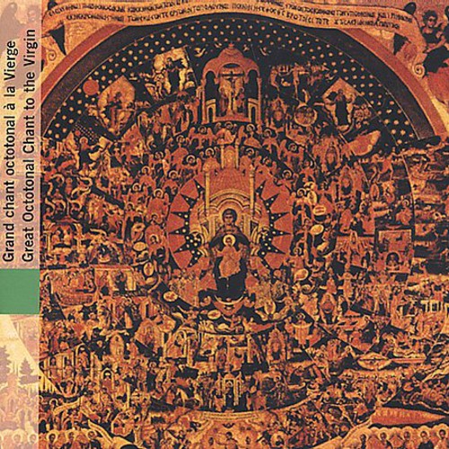 Ensemble Th‚odore Vassilikos/Vassilikos Ensemble/Theodore Vassilikos - Sacred Byzantine Music Music CD