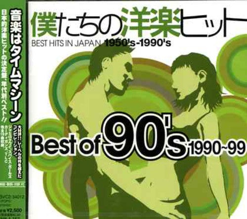 Best Of 90's / Var - Best Of 90's / Var (Jpn) Music CD