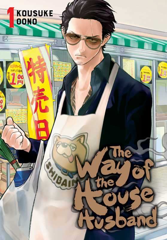 Way of the Househusband, Vol. 1 by Kousuke Oono