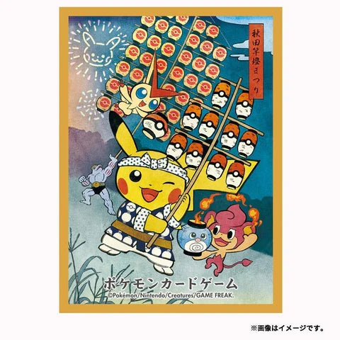 Pokémon Card Sleeve - Kantō Matsuri Pretend Pikachu (Single Sleeve)