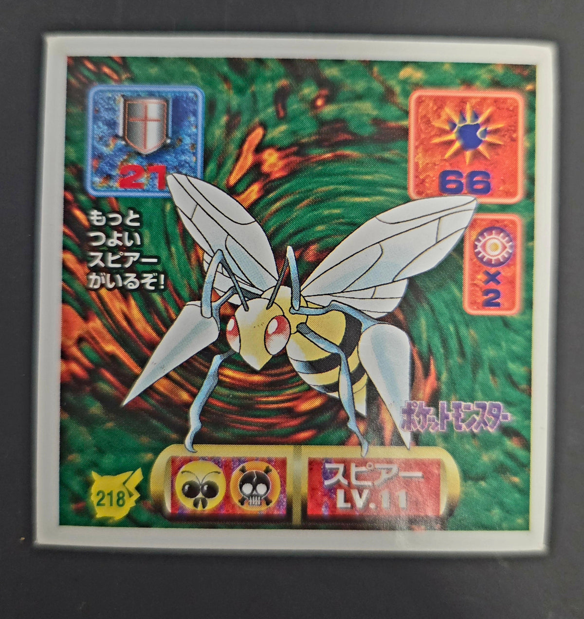 Pokemon 1997 Amada Seal Sticker #218 Beedrill