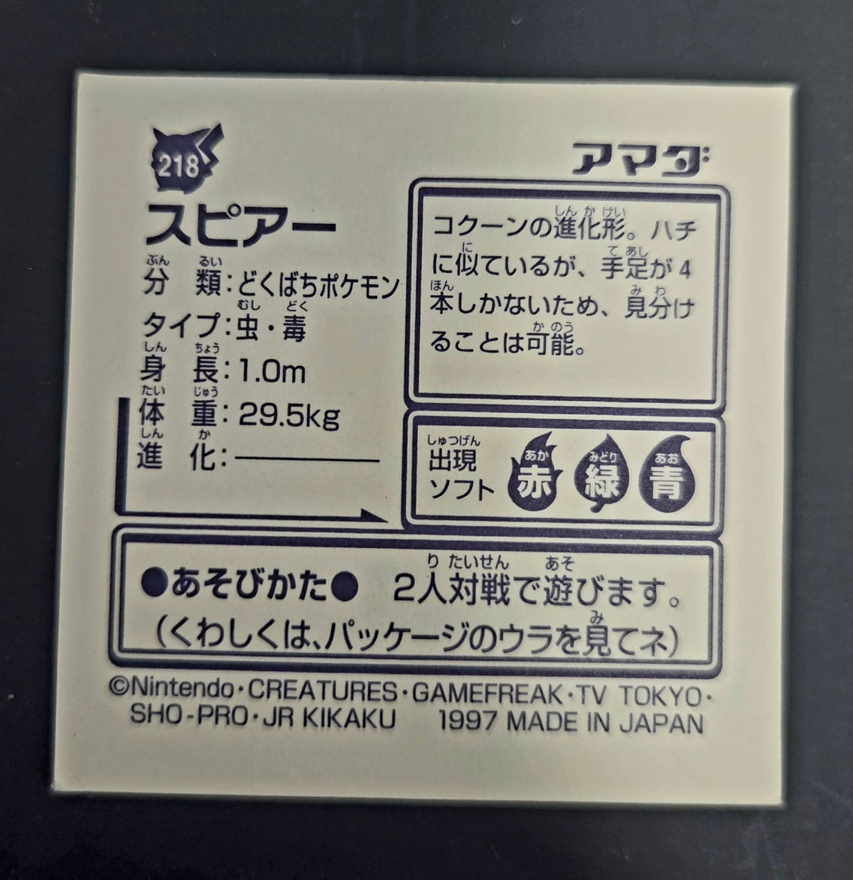 Pokemon 1997 Amada Seal Sticker #218 Beedrill