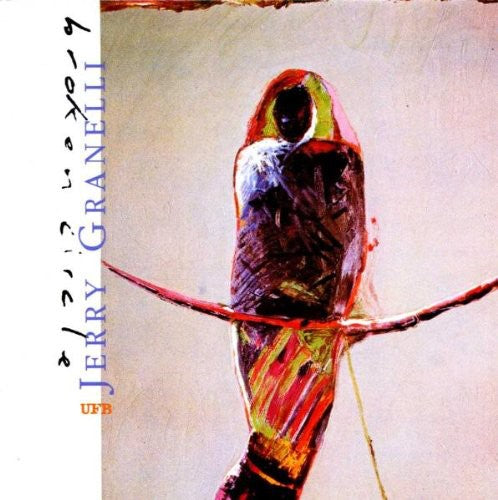 Jerry Granelli - Broken Circle [CD] [New CD]
