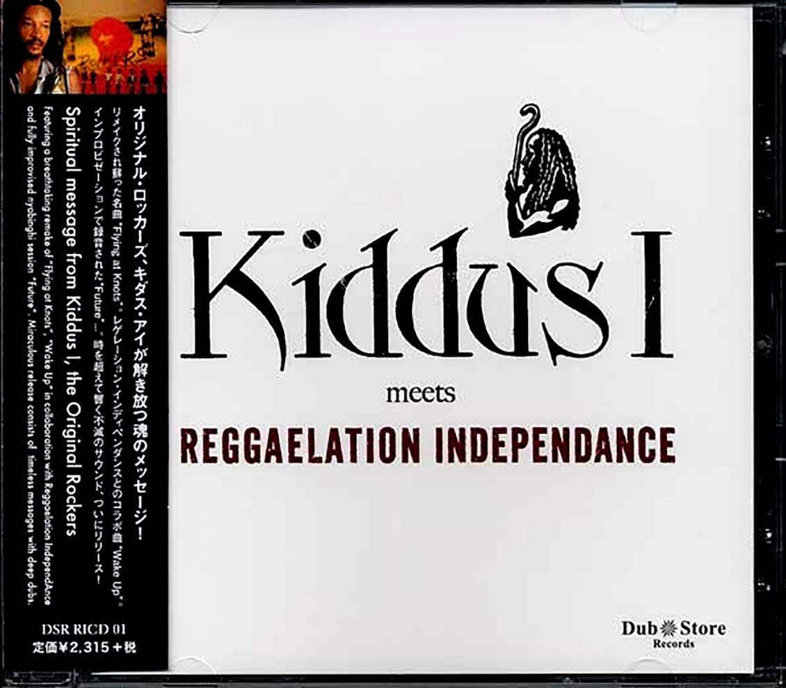 Kiddus I - Kiddus I Meets Reggaelation Independence (Japan) [New] [New CD]