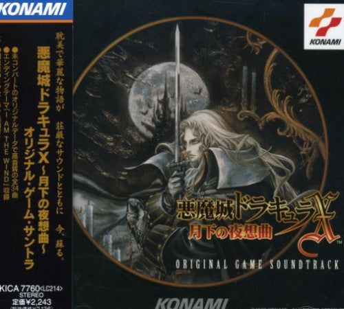 Akumajo Dracula X / OST Jpn - Akumajo Dracula X (Original Soundtrack) [CD]