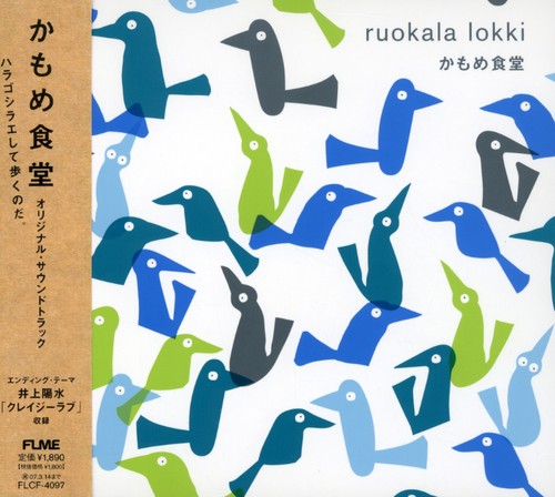 Kamomeshokudo - Kamomeshokudo [Import]