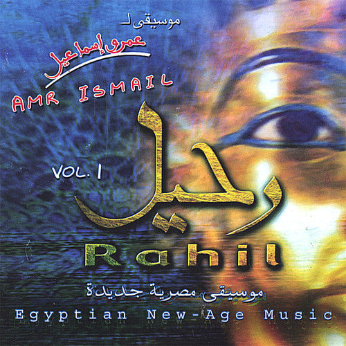 Amr Ismail - Rahil 1 Music CD