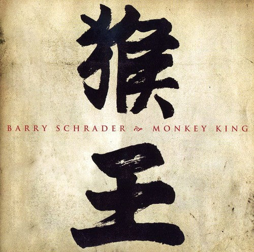 Barry Schrader - Monkey King Music CD