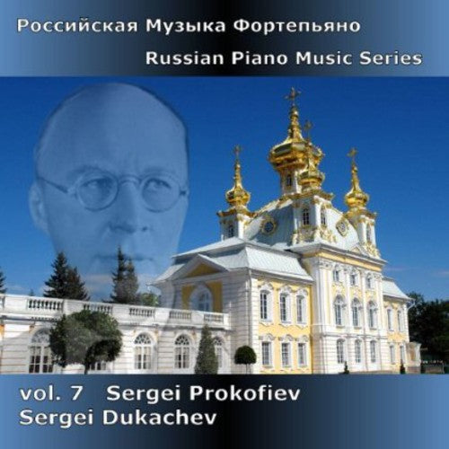 Sergei Dukachev - Russian Piano Music 7: Prokofiev [CD]