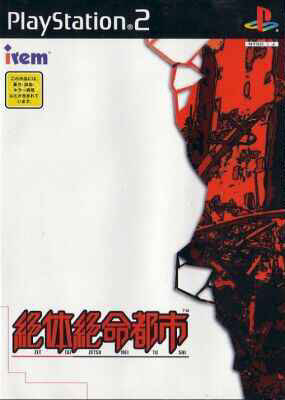 Zettai Zetsumei Toshi [Japanese Import] (Playstation 2)