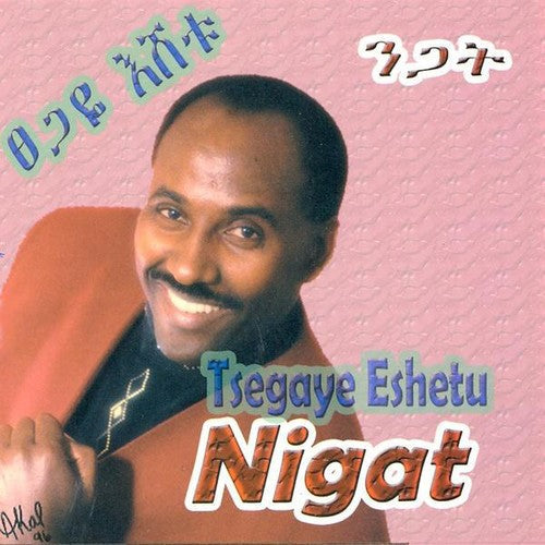 Tsegaye Eshetu - Nigat [CD]