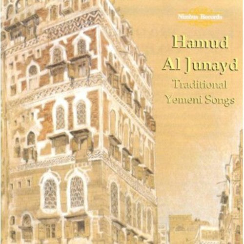 Ha Junayd - Yemeni Songs Music CD