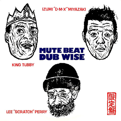 Mute Beat - Dub Wise (With King Tubby & Lee Perry) (Japan) [New Vinyl Record LP]
