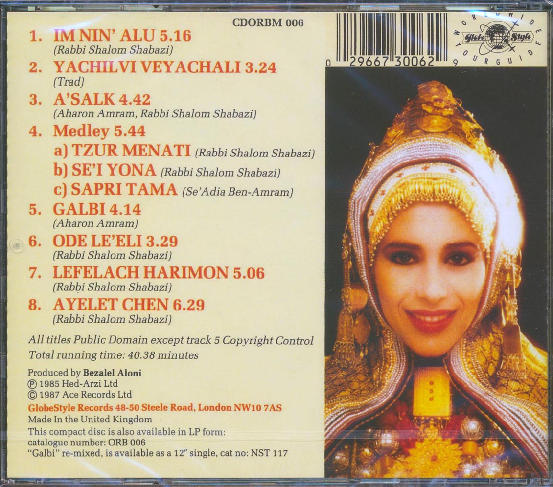 Ofra Haza - Yemenite Songs [New CD]