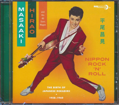 Masaki Hirao & His All Stars Wagon - Nippon Rock 'N' Roll: The Birth Of Japanese Rokabirii 1958-1960 (23 tracks) [New CD]