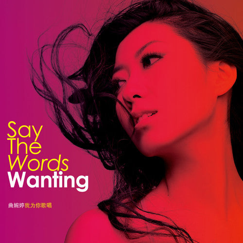 Wanting - Say the Words [CD]