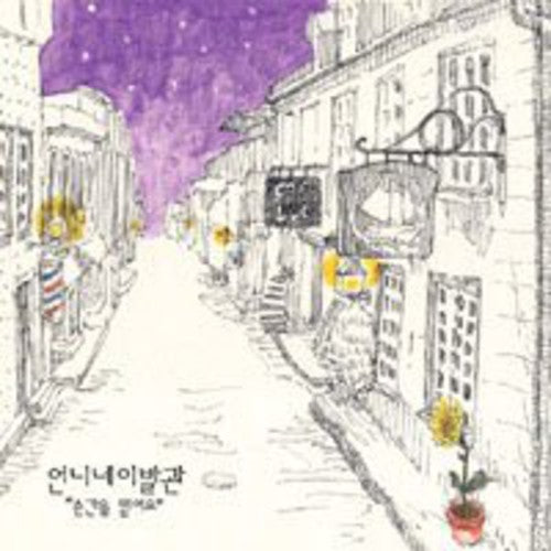 Eon Ni Ne I Bal Gwan - Believe the Moment Music CD