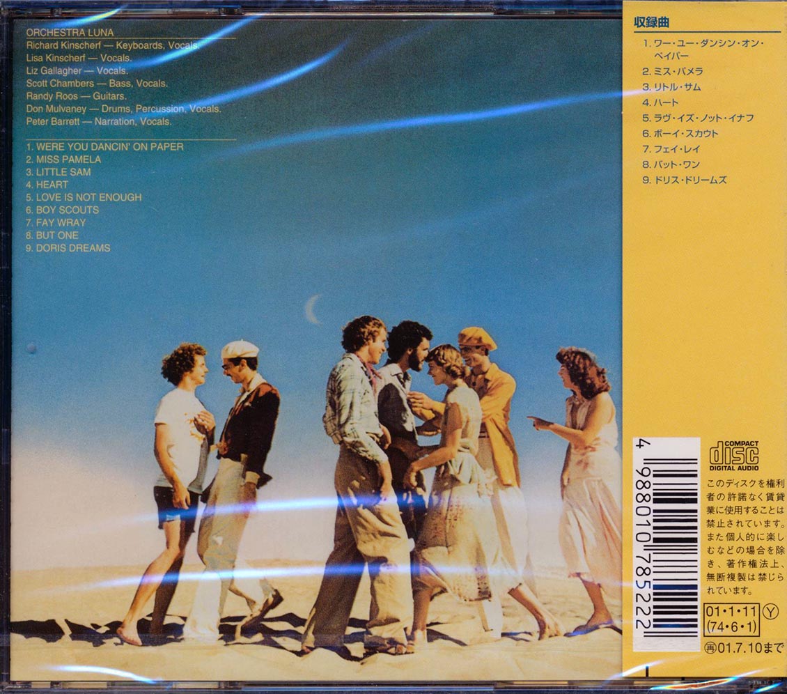 Orchestra Luna - Orchestra Luna (Japan) (incl. large booklet) [New CD]