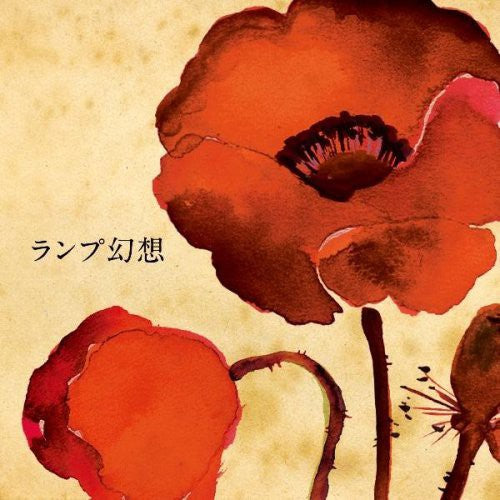 Lamp - Lamp Genso [CD] [New CD]