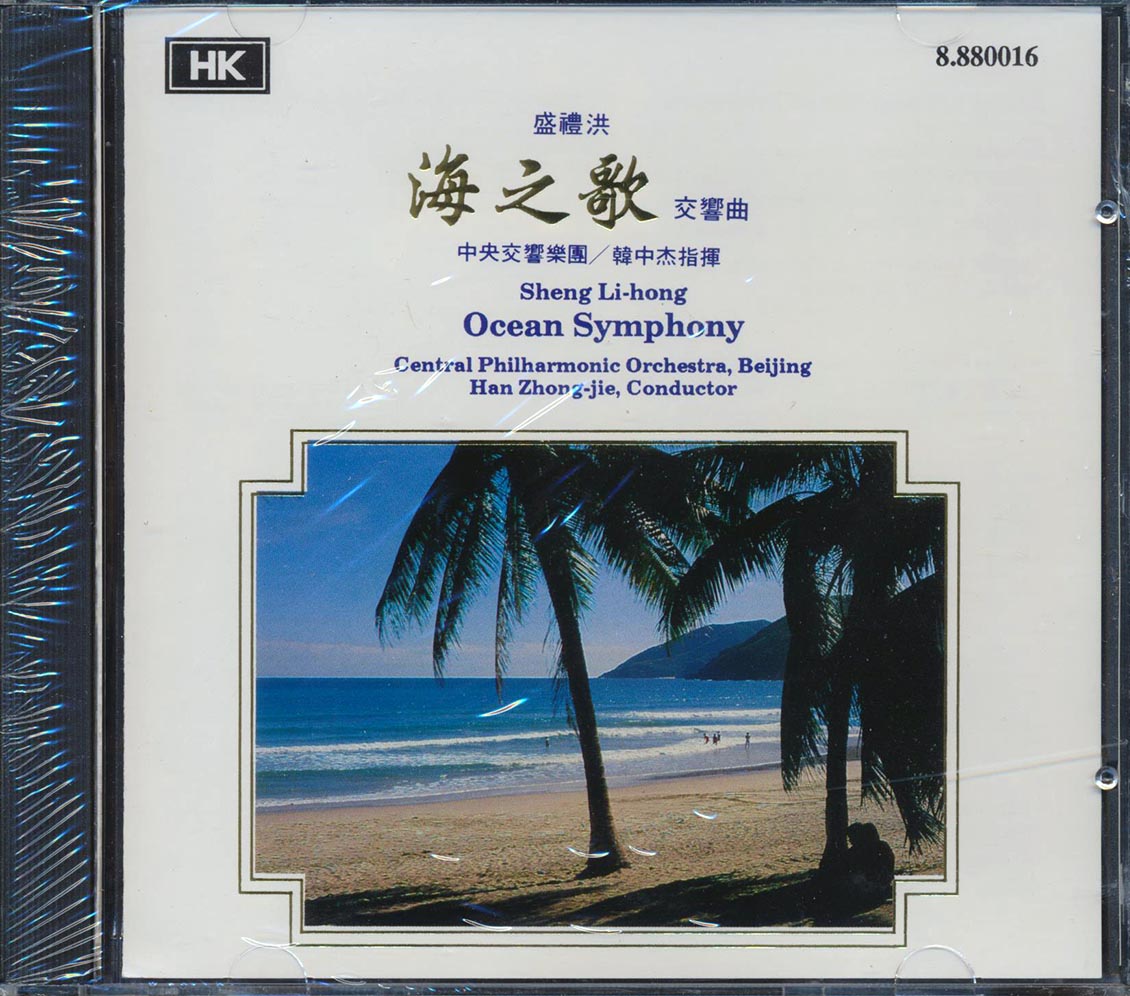 Sheng Li-hong, Central Philharmonic Orchestra Beijing - Ocean Symphony [New] [New CD]