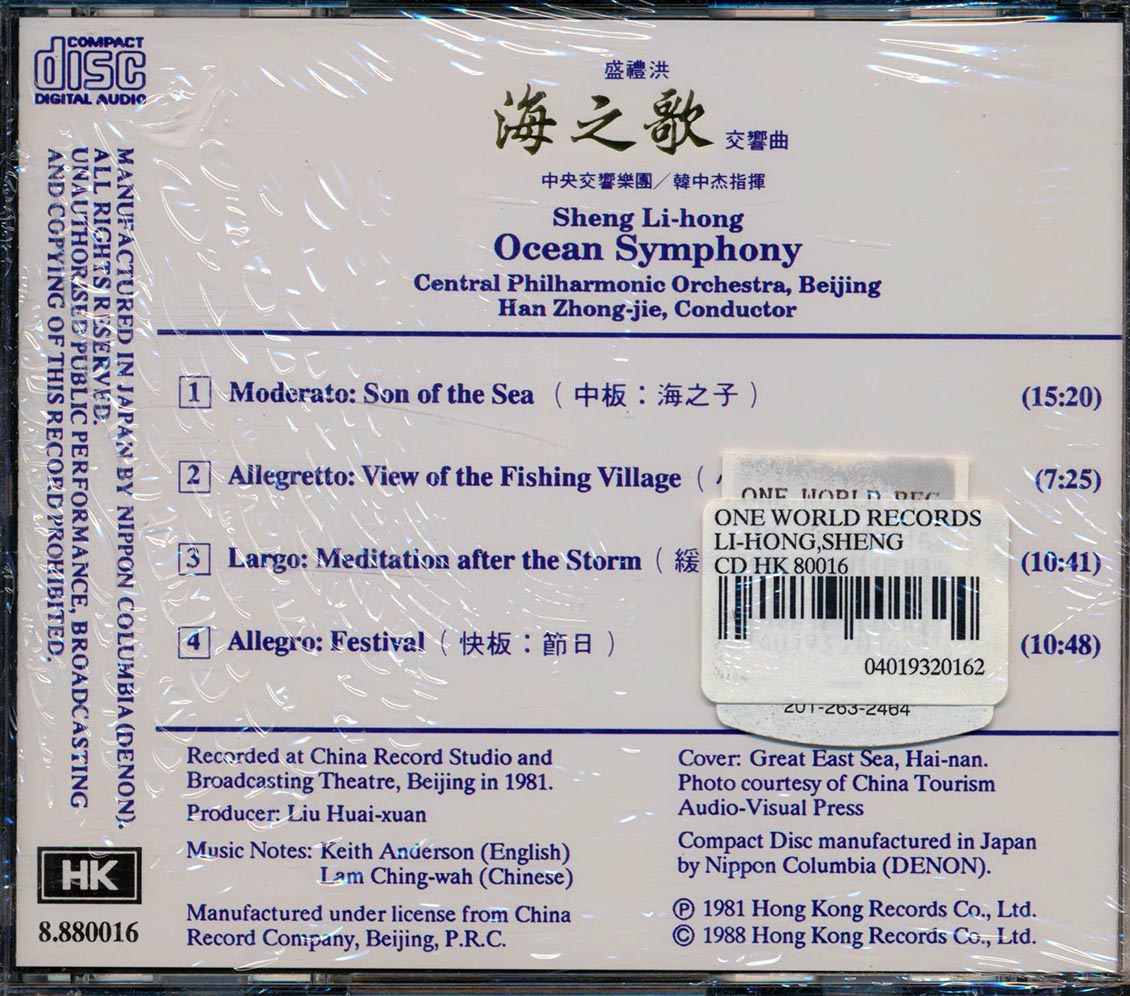 Sheng Li-hong, Central Philharmonic Orchestra Beijing - Ocean Symphony [New CD]