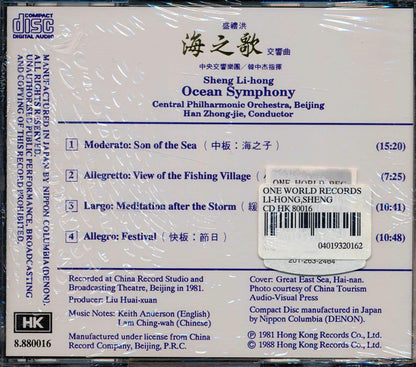 Sheng Li-hong, Central Philharmonic Orchestra Beijing - Ocean Symphony [New CD]