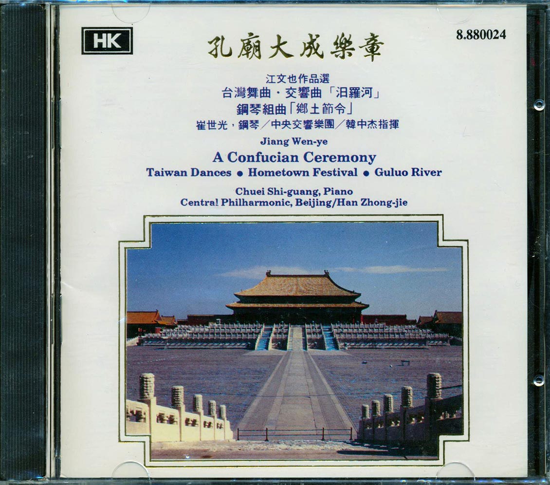 Jiang Wen-Ye, Central Philharmonic Beijing, Han Zhing-Jie - A Confucian Ceremony: Taiwan Dances, Hometown Festival, Guluo River [New] [New CD]
