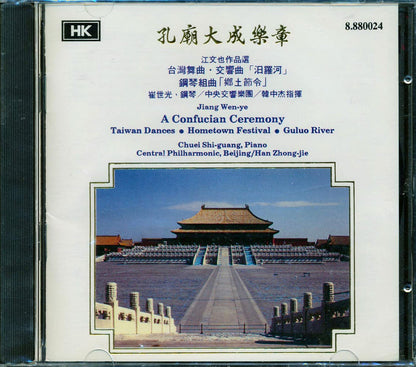 Jiang Wen-Ye, Central Philharmonic Beijing, Han Zhing-Jie - A Confucian Ceremony: Taiwan Dances, Hometown Festival, Guluo River [New CD]
