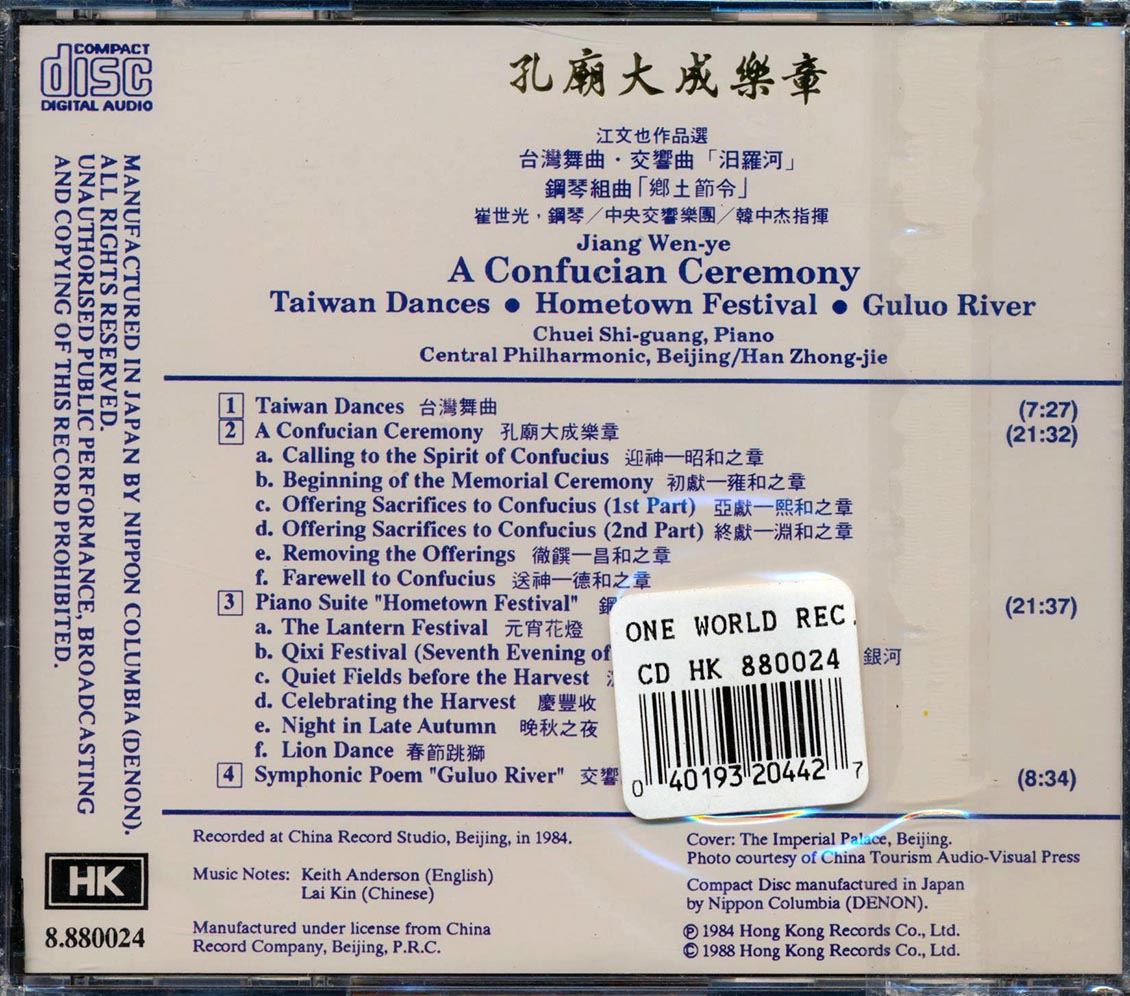 Jiang Wen-Ye, Central Philharmonic Beijing, Han Zhing-Jie - A Confucian Ceremony: Taiwan Dances, Hometown Festival, Guluo River [New CD]