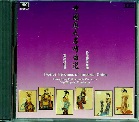 Hong Kong Philharmonic Orchestra - Twelve Heroines Of Imperial China [New CD]