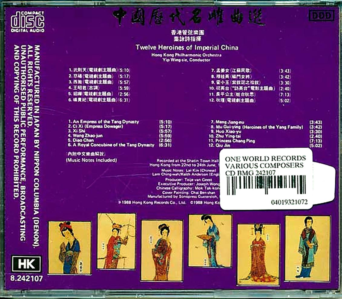 Hong Kong Philharmonic Orchestra - Twelve Heroines Of Imperial China [New CD]