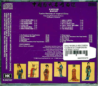 Hong Kong Philharmonic Orchestra - Twelve Heroines Of Imperial China [New CD]