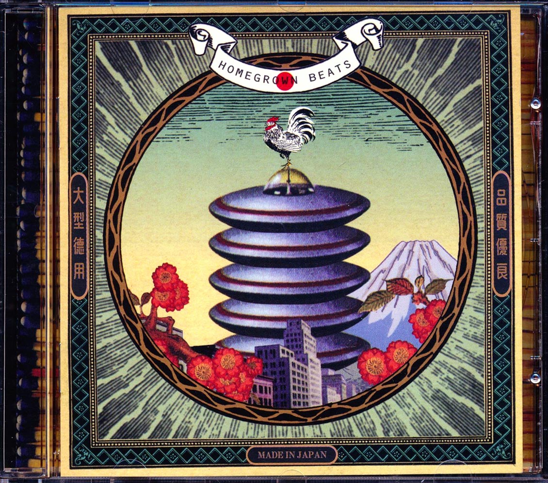 Audio Active, Captain Funk, Kirihito, Etc. - Japanese Homegrown Beats [New]