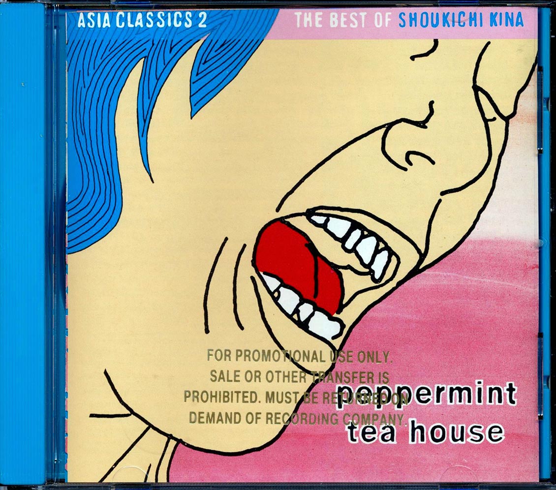 Shoukichi Kina - Asia Classics 2: The Best Of Shoukichi Kina Peppermint Tea House (promo) [New] [New CD]