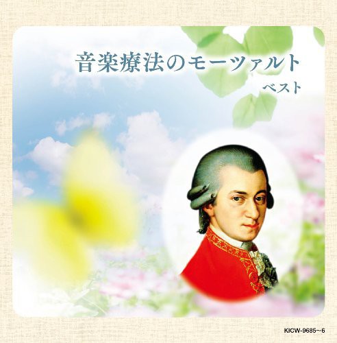 Ongaku Ryouhou No Mozart / Various Jpn - Ongaku Ryouhou No Mozart / Various Music CD