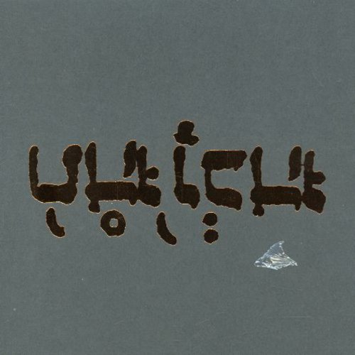 Godspeed You! Black Emperor - Slow Riot For New Zero Kanada (ep) [CD]