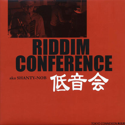 Riddim Conference (Shanty-nob) - Riddim Conference (Japan press) (180g) (white vinyl) [New Vinyl LP]